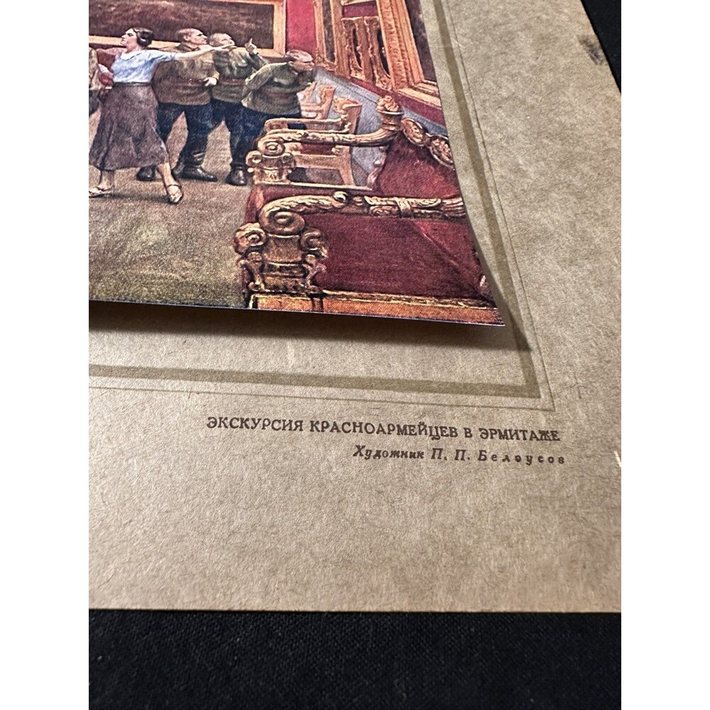 Print ‘Red Army Soldiers’ Excursion in the Hermitage’P. P. Belousov Russia